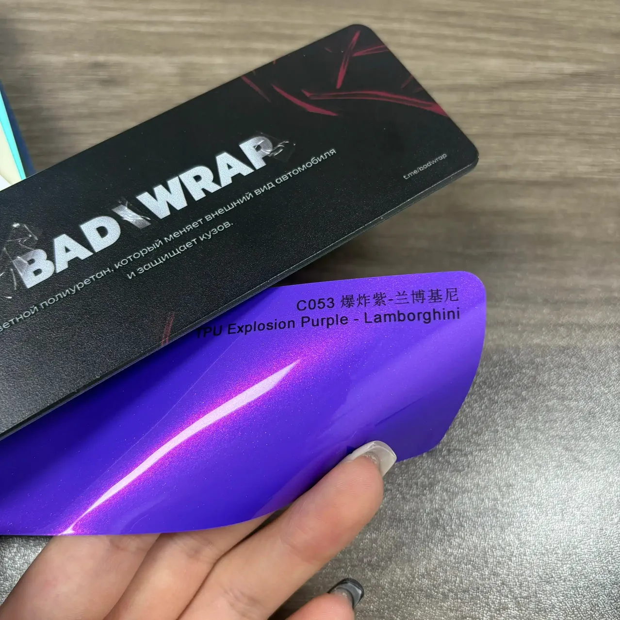 TPU Explosion Purple - Lamborghini